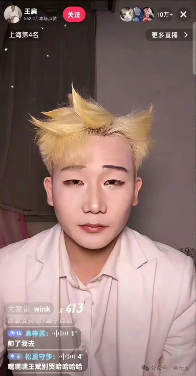 网红王扁模仿王源wink爆火！一个号模仿关礼物打赏，另一个号不模仿收打赏！有的人模仿赚得盆满钵满，有的人模仿被告赔650万！